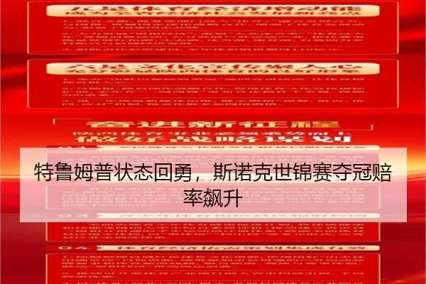 te-lu-mu-pu-zhuang-tai-hui-yong-si-nuo-ke-shi-jin-sai-duo-guan-pei-lv-biao-sheng-2-211.jpg