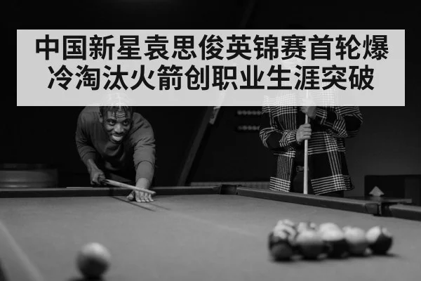 snooker player
