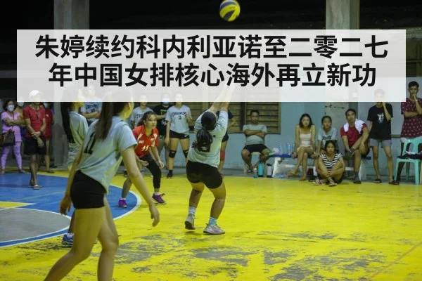 Conegliano volleyball club celebration